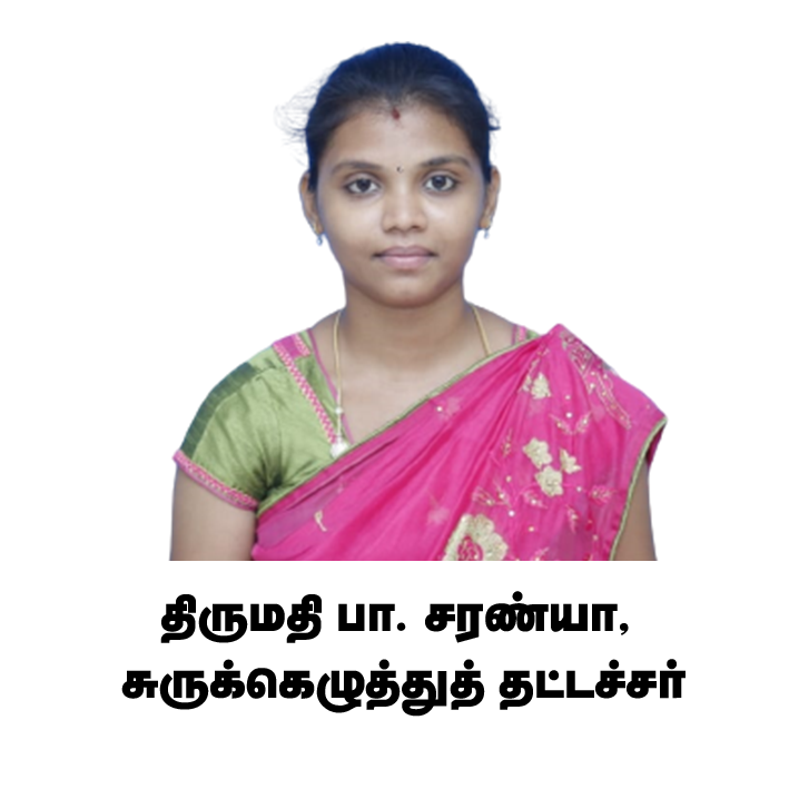 சொற்குவை